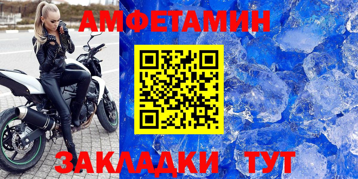 Унеча  Амфетамин  Вход с VPN  Amphetamine Premium 