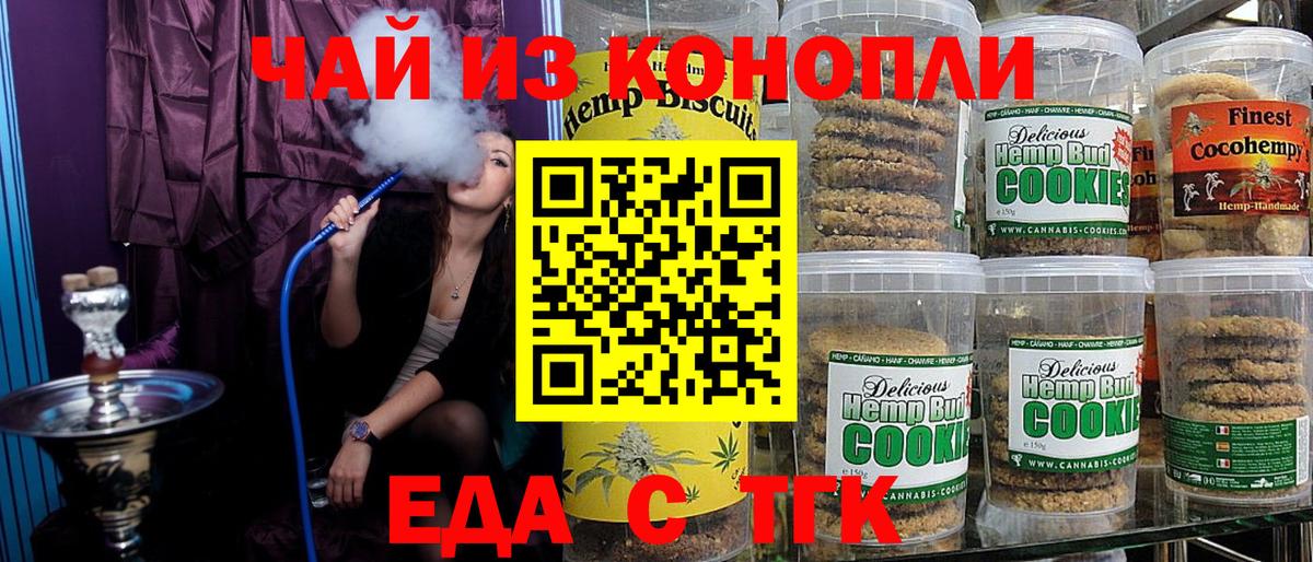 Унеча  Еда ТГК конопля  Вход с VPN 