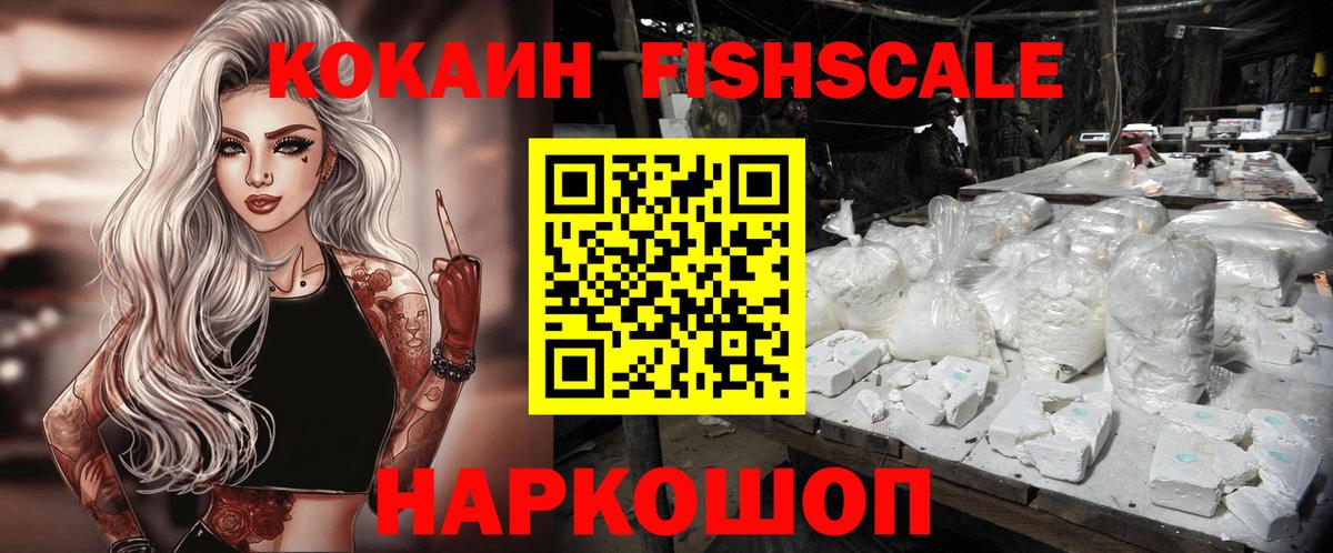 КОКАИН 99%  Вход с VPN  наркошоп  КОКАИН  КОКАИН Перу  Унеча 