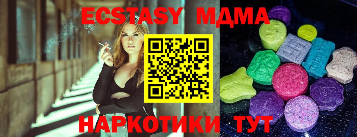 Экстази mix  Ecstasy  Ecstasy 250 мг  Унеча  Вход с VPN 