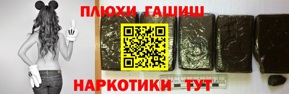 ГАШ Premium Унеча