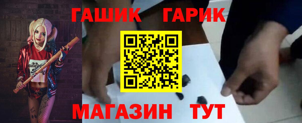 ГАШ гашик  ГАШИШ хэш  Вход с VPN  Гашиш  Унеча 