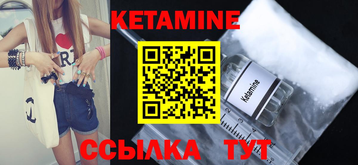 КЕТАМИН VHQ Унеча