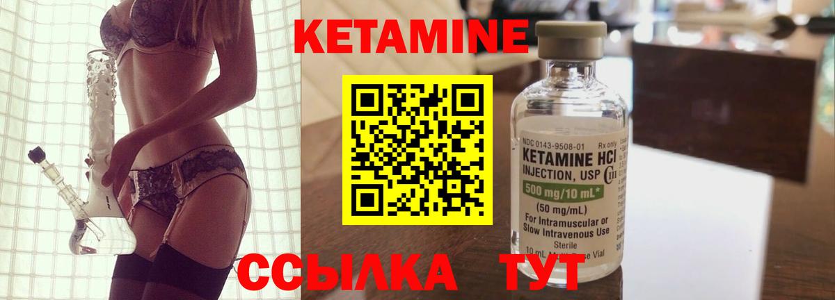 КЕТАМИН ketamine  КЕТАМИН ketamine  Вход с VPN  Унеча 
