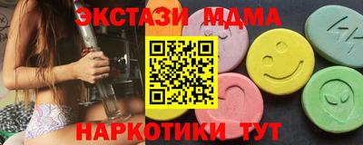 МДМА Кунгур
