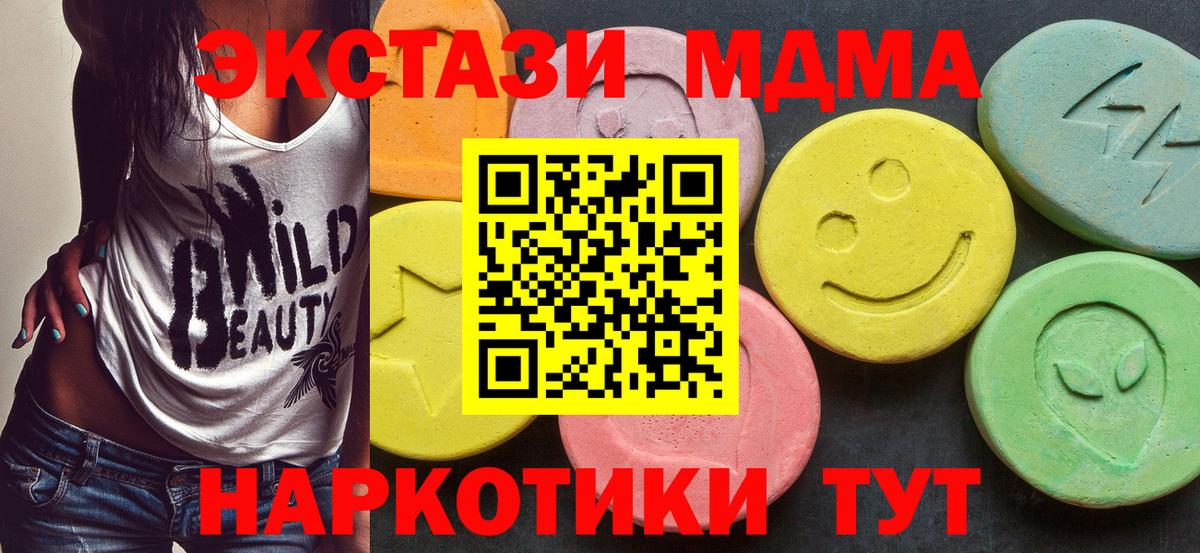 МДМА молли Унеча