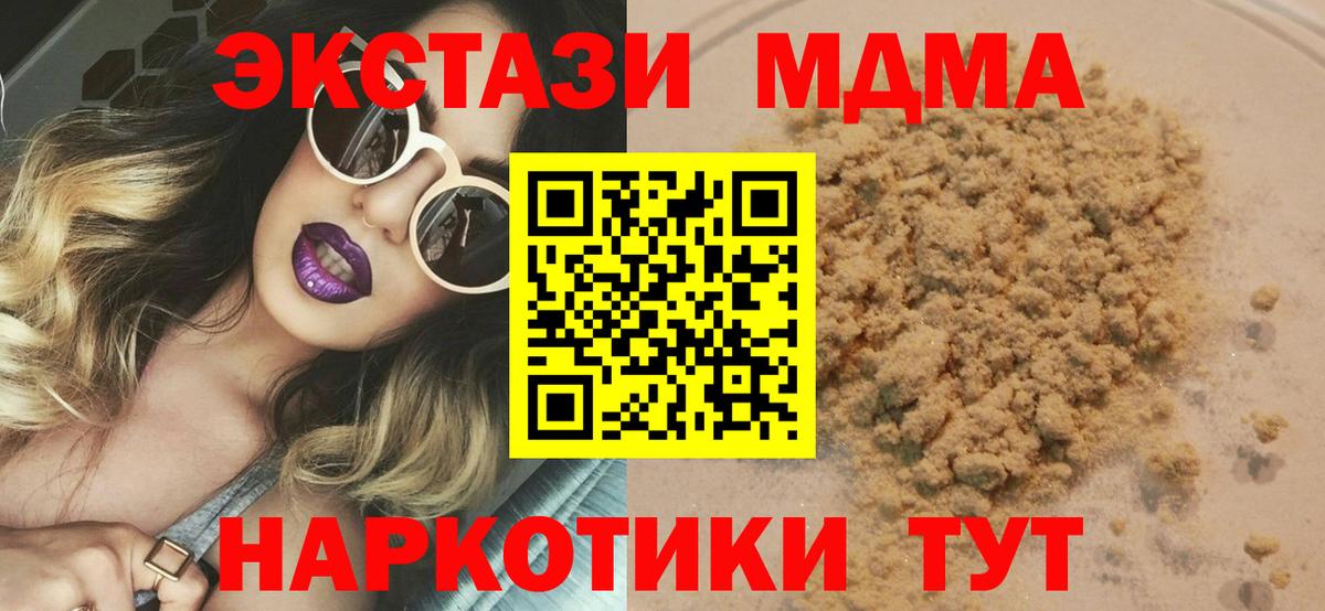 Унеча  МДМА Molly  МДМА VHQ  Вход с VPN 