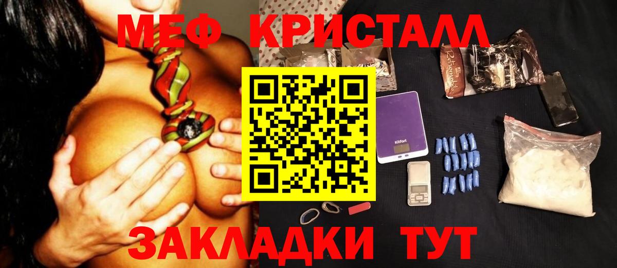 Унеча  Вход с VPN  ТГК  МЕФ кристаллы  Экстази  Кокаин 