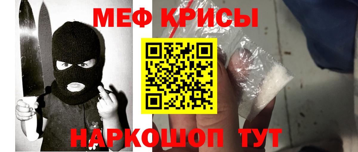 Меф  МЯУ-МЯУ VHQ  Мефедрон  Вход с VPN  Унеча 