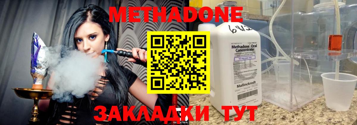 МЕТАДОН мёд  мориарти формула  МЕТАДОН methadone  Унеча  Вход с VPN 