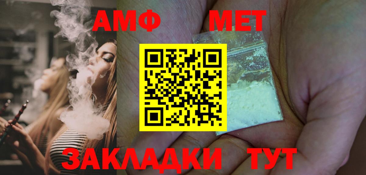 Метамфетамин винт  Вход с VPN  Унеча  Метамфетамин  Метамфетамин винт 